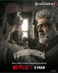 ดูหนังออนไลน์ฟรี ผู้ชายใจไม่พ่าย VidaaMuyarchi (2025)