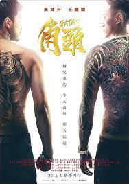 ดูหนังออนไลน์ฟรี GATAO Like Father Like Son (2024) เจ้าพ่อ เชื้อร้ายไม่ทิ้งแถว