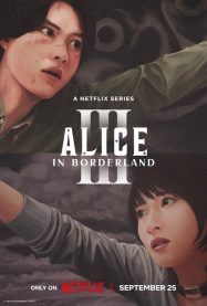 ดูหนังออนไลน์ อลิสในแดนมรณะ ซีซั่น 3 Alice in Borderland Season 3 (2025)