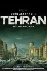 ดูหนังออนไลน์ฟรี เตหะราน Tehran (2025)