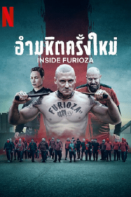 ดูหนังออนไลน์ฟรี Inside Furioza (2025) อำมหิตครั้งใหม่