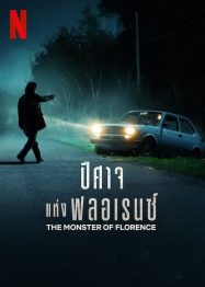 ดูหนังออนไลน์ฟรี ปีศาจแห่งพลอเรนซ The Monster of Florence (2025)
