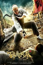 ดูหนังออนไลน์ฟรี Hong Boxing (2020) ปรมาจารย์หมัดเมา