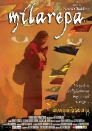 ดูหนังออนไลน์ฟรี มิลาเรปา Milarepa (2025)