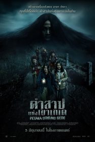ดูหนังออนไลน์ฟรี Haunting of Mount Gede (2025) คำสาปแห่งเขาเกเด