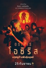 ดูหนังออนไลน์ฟรี Osiris (2025) มฤตยูล้างพันธุ์มนุษย์