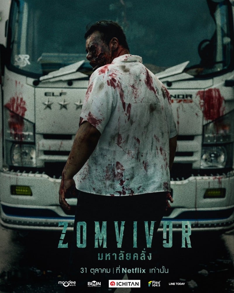 ดูหนังออนไลน์ฟรี Zomvivor (2025) มหาลัยคลั่ง