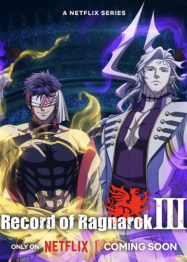 ดูหนังออนไลน์ฟรี Record of Ragnarok มหาศึกคนชนเทพ ซีซั่น 3