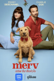 ดูหนังออนไลน์ฟรี เมิร์ฟ สี่ขาสื่อหัวใจ Merv (2025)