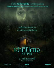 ดูหนังออนไลน์ฟรี เจ้าที่ปีศาจ 2025