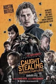 ดูหนังออนไลน์ฟรี คนเดือดขวางทางโจร Caught Stealing (2025)