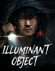 ดูหนังออนไลน์ฟรี เหตุการณ์เขาเซี่ยงซานเรืองแสง Illuminant Object (2026)