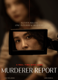 ดูหนังออนไลน์ฟรี รายงานฆาตกร Murderer Report (2025)