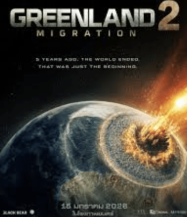 ดูหนังออนไลน์ฟรี ฝ่าชะตา โลกาวินาศ 2 Greenland 2 (2025)