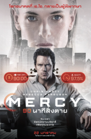 ดูหนังออนไลน์ฟรี 90 นาทีสั่งตาย Mercy (2025)